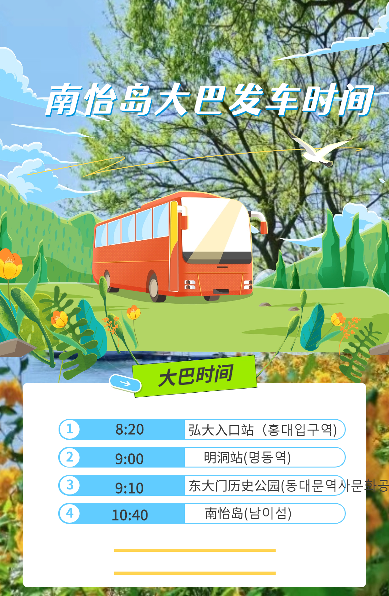 企业商务员工关怀休闲山庄团建通知插画手机海报 企业商务员工关怀休闲山庄团建通知插画手机海报