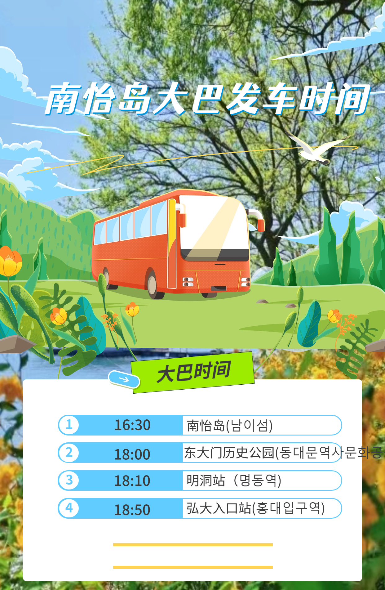 企业商务员工关怀休闲山庄团建通知插画手机海报2 企业商务员工关怀休闲山庄团建通知插画手机海报2