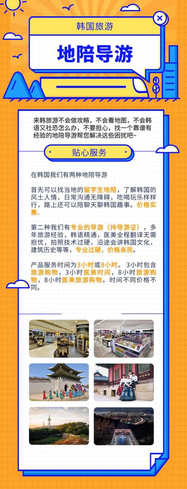 地陪导游1 地陪导游1