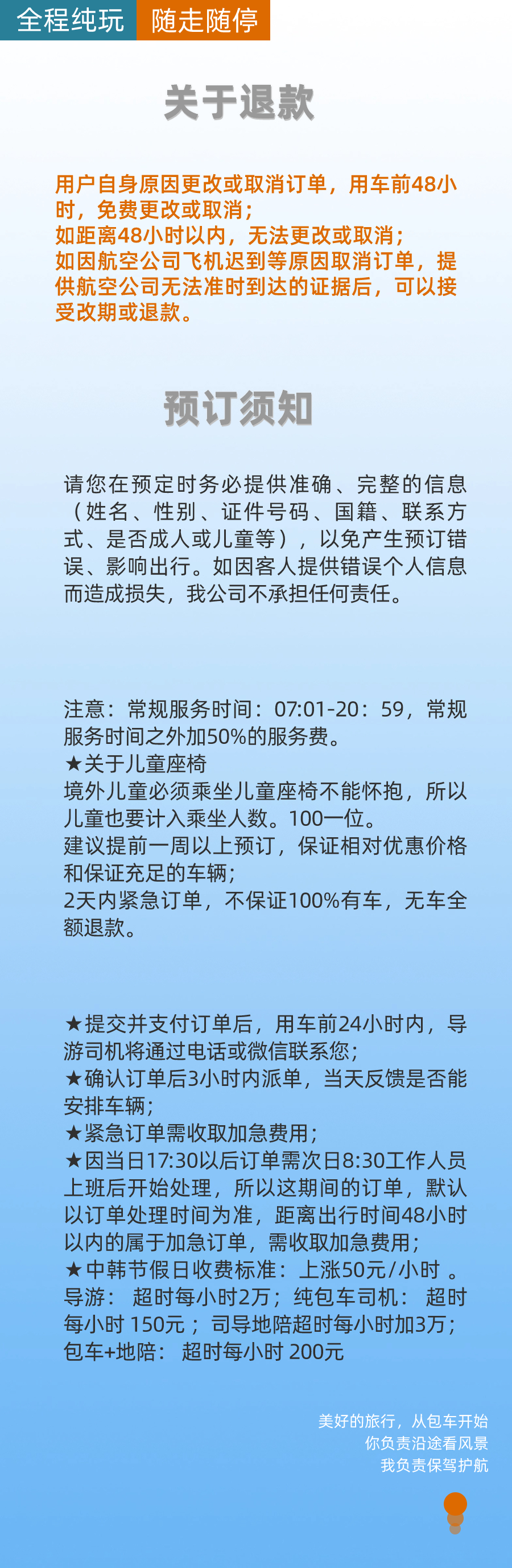 包车6