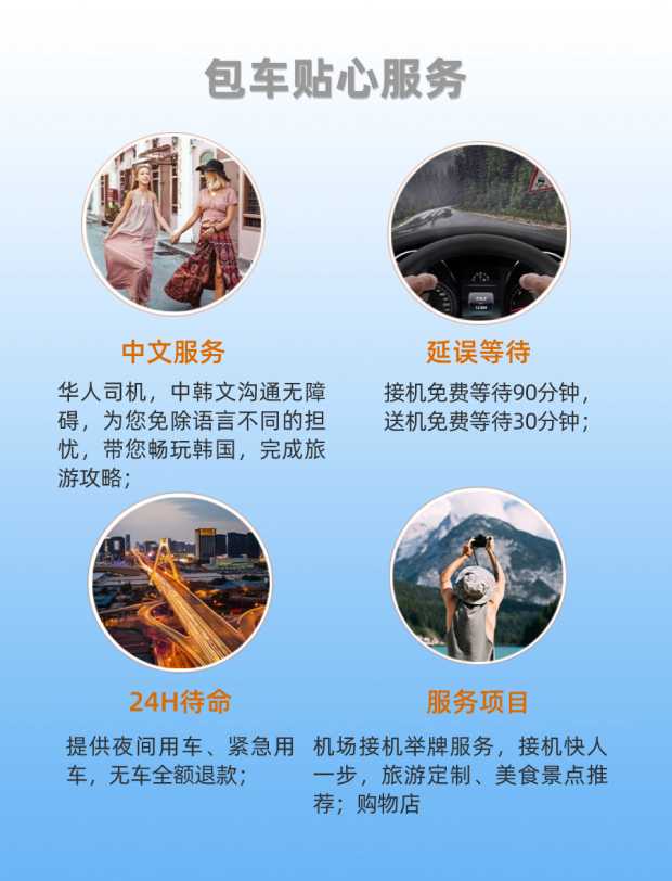 包车3 包车3
