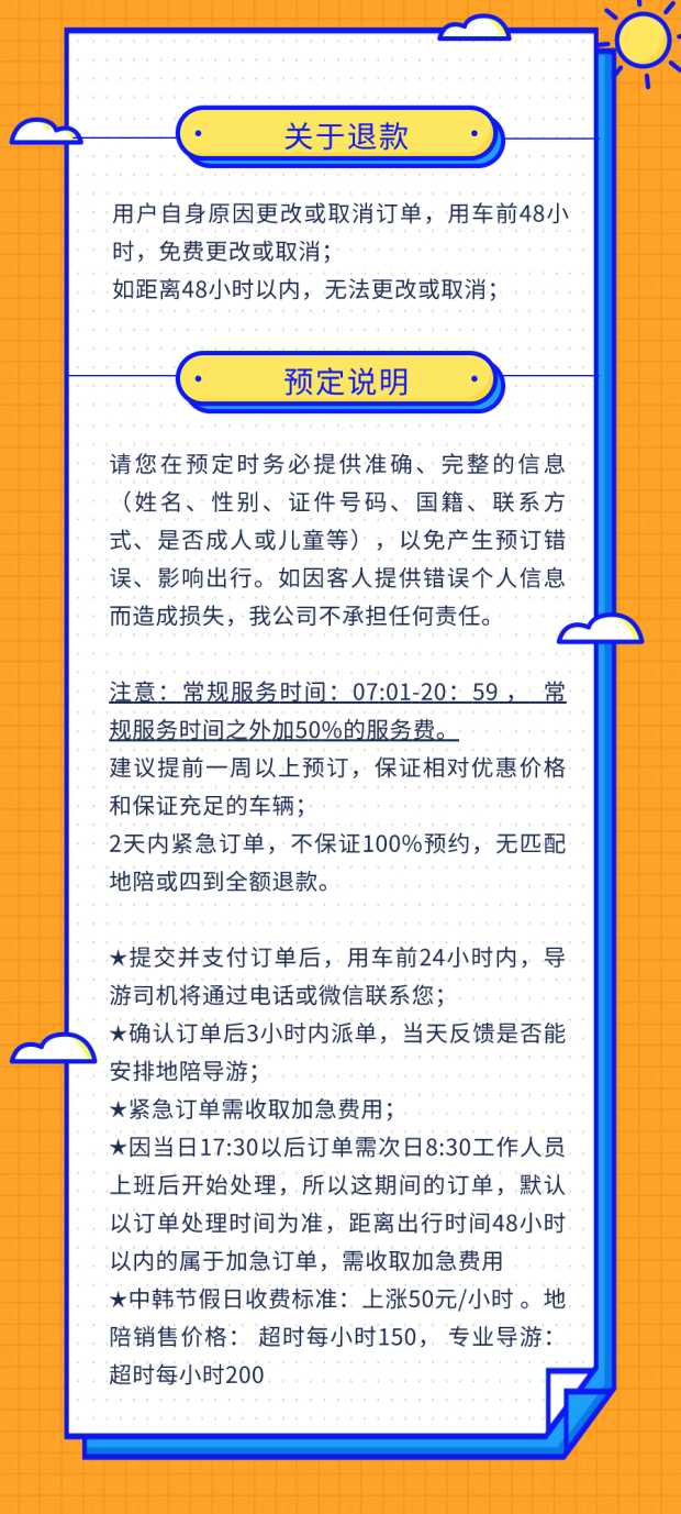 地陪导游3 地陪导游3