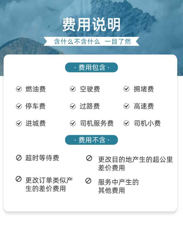 包车5 包车5