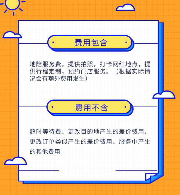 地陪导游2 地陪导游2