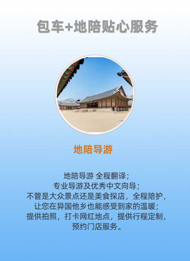 包车4 包车4