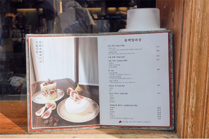 美食8