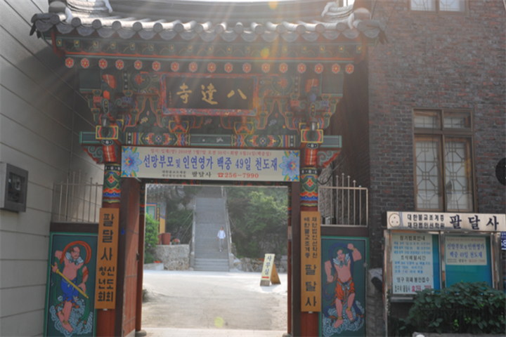 八达寺1