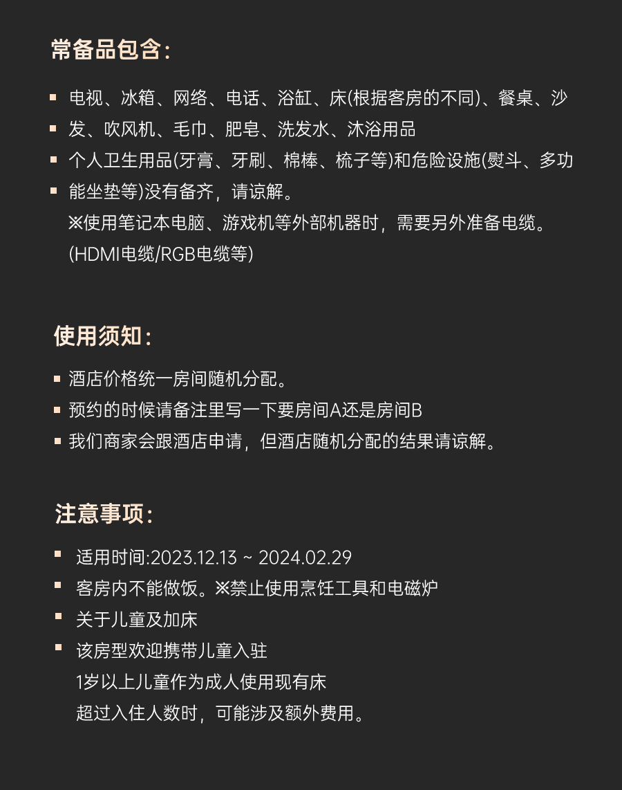 伊利酒店4