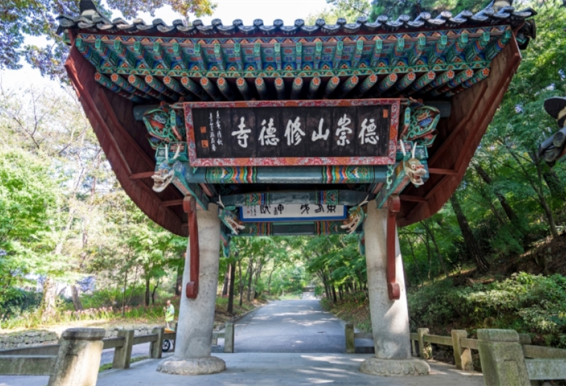 礼山郡修德寺