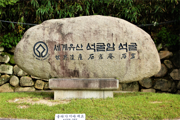 石1