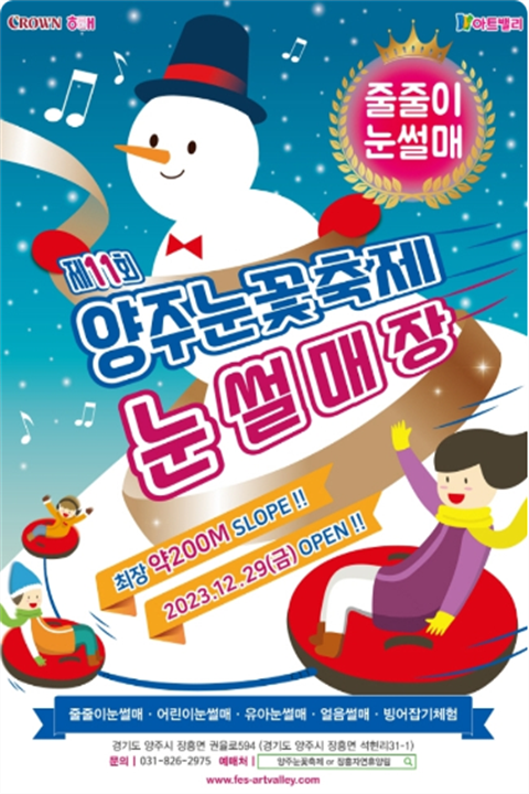 雪橇 雪橇