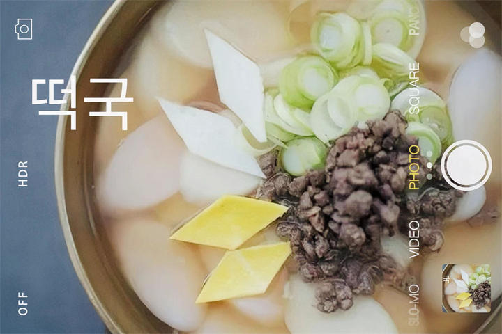 年糕汤