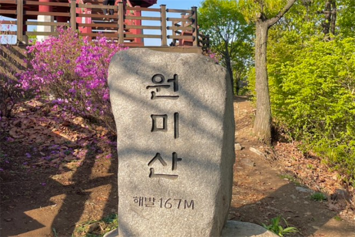 山1