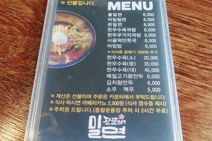美食2