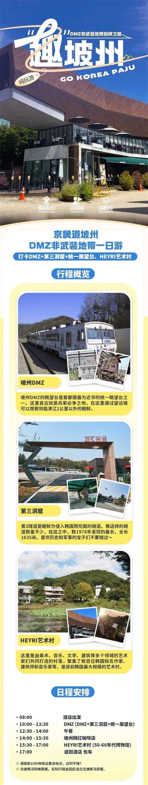 京畿道DZM1