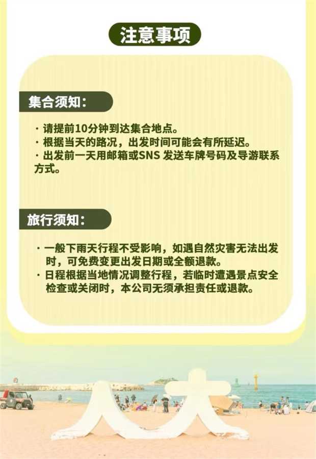 江原道束草2
