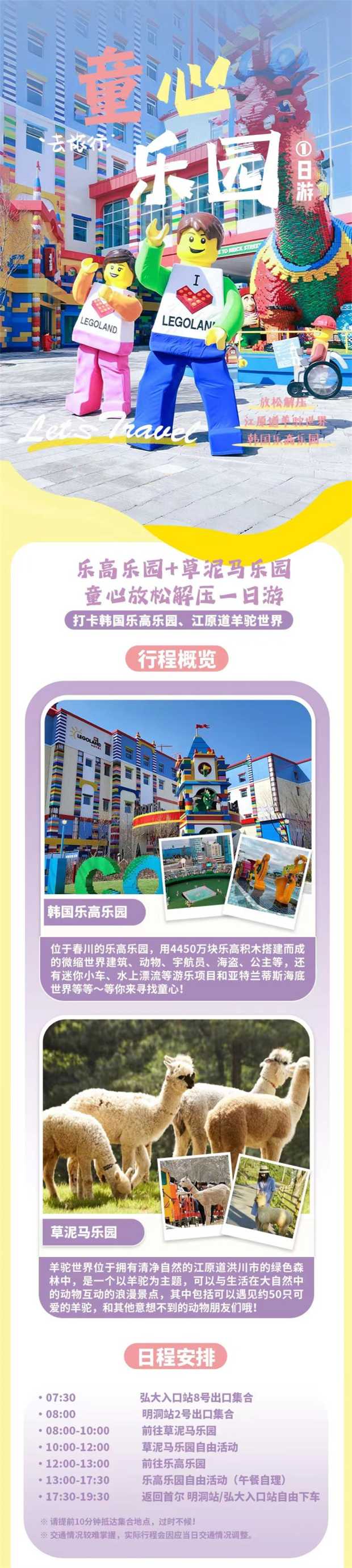 乐高乐园1