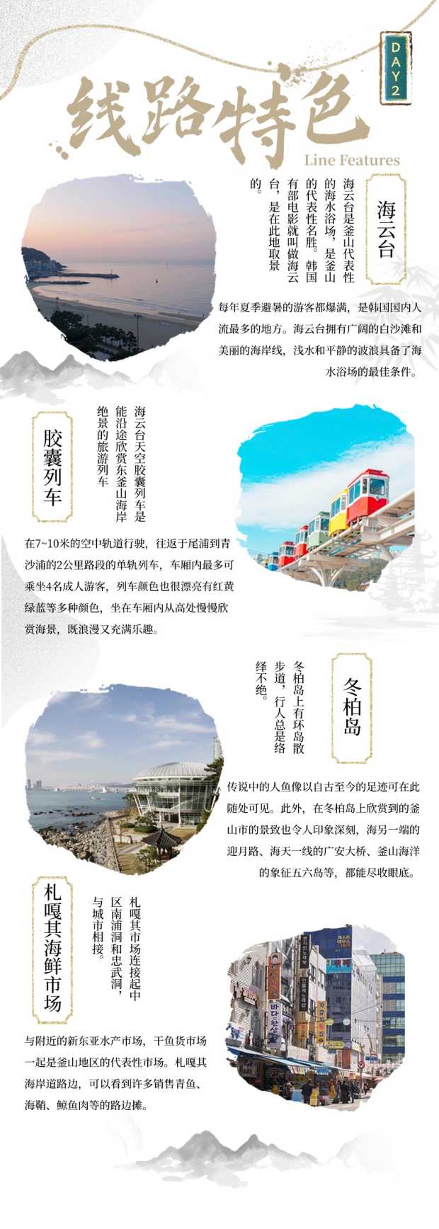 长图4