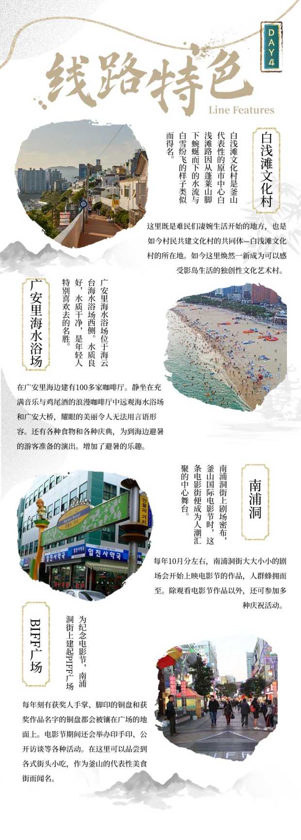 长图6
