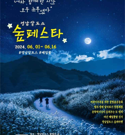 “岭南阿尔卑斯森林节”