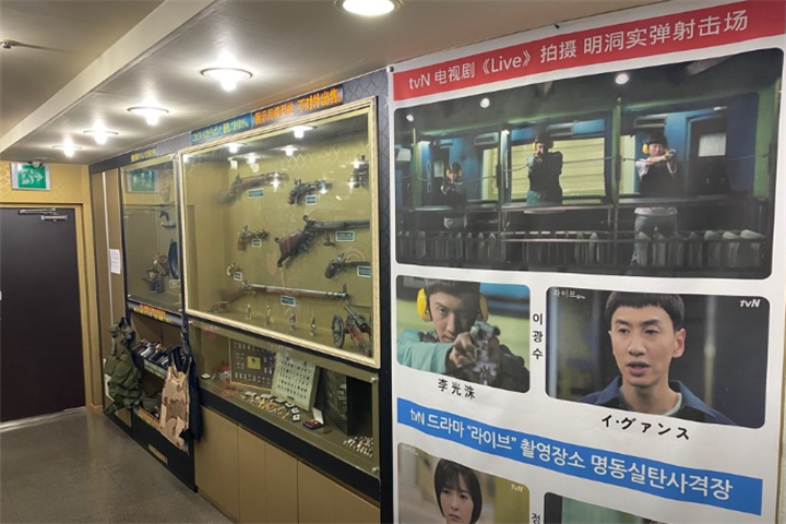 明洞实弹射击场1