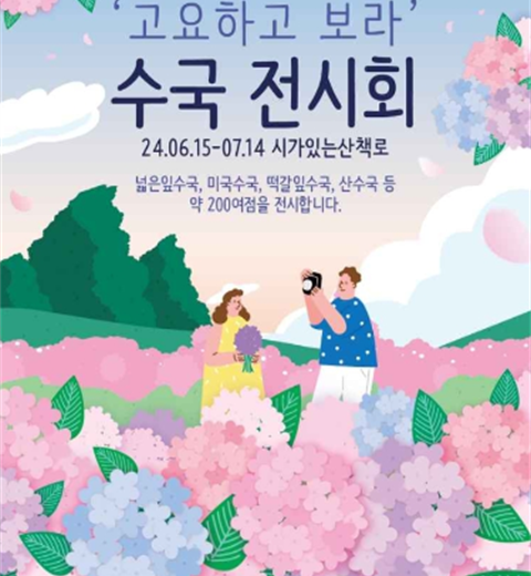 “早静树木园绣花展览会”