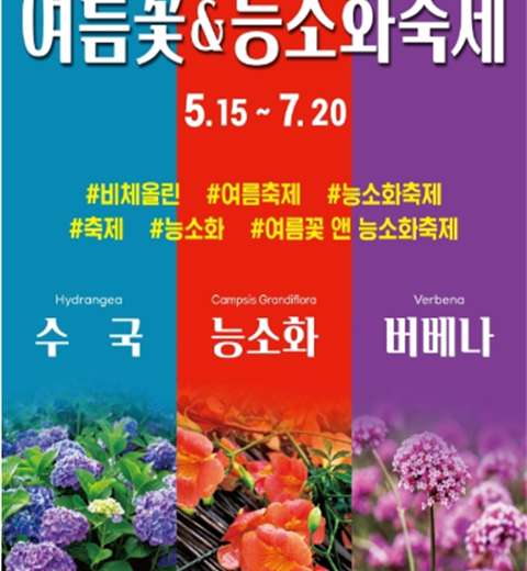 在下着朱红色花雨的花路上享受凌霄花庆典“夏季花&凌霄花节”