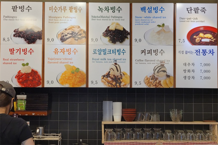 동빙고 성수점9