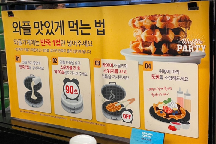 华夫饼1