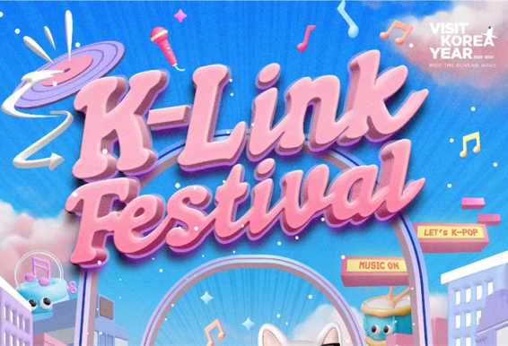 2024 K-LINK FESTIVAL演唱会门票