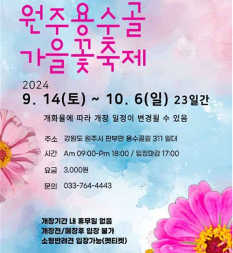 由罂粟花村的居民们举办的秋季花宴