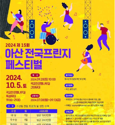 全国所有演出团队齐聚一堂的，特别的一天“牙山全国边缘艺术节”