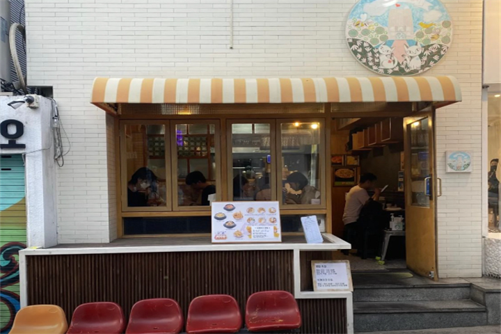 그동네떡볶이 홍대본점封面1