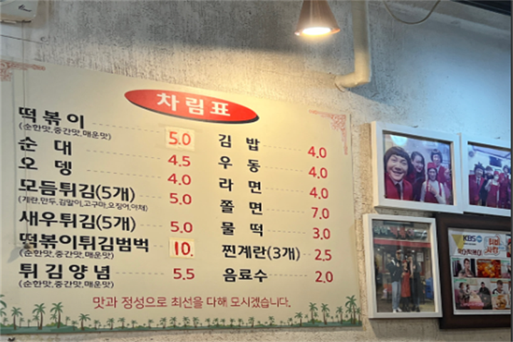 악어떡볶이封面3