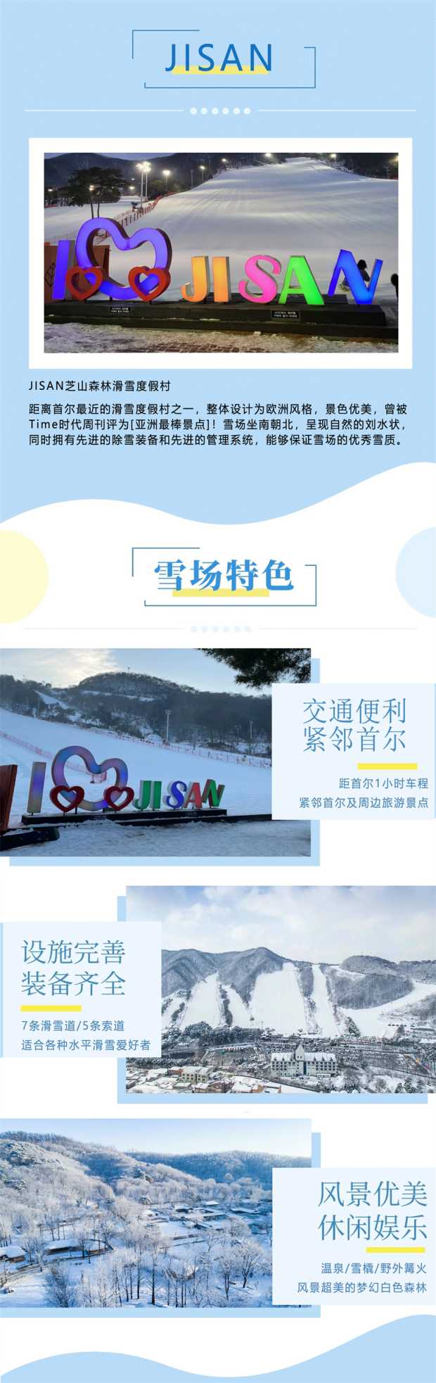 芝山设施1