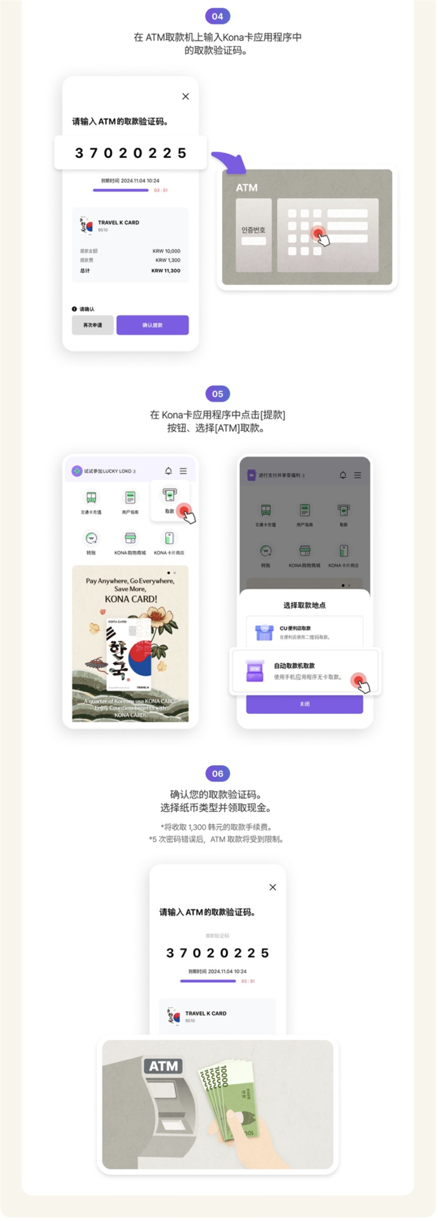 提款2