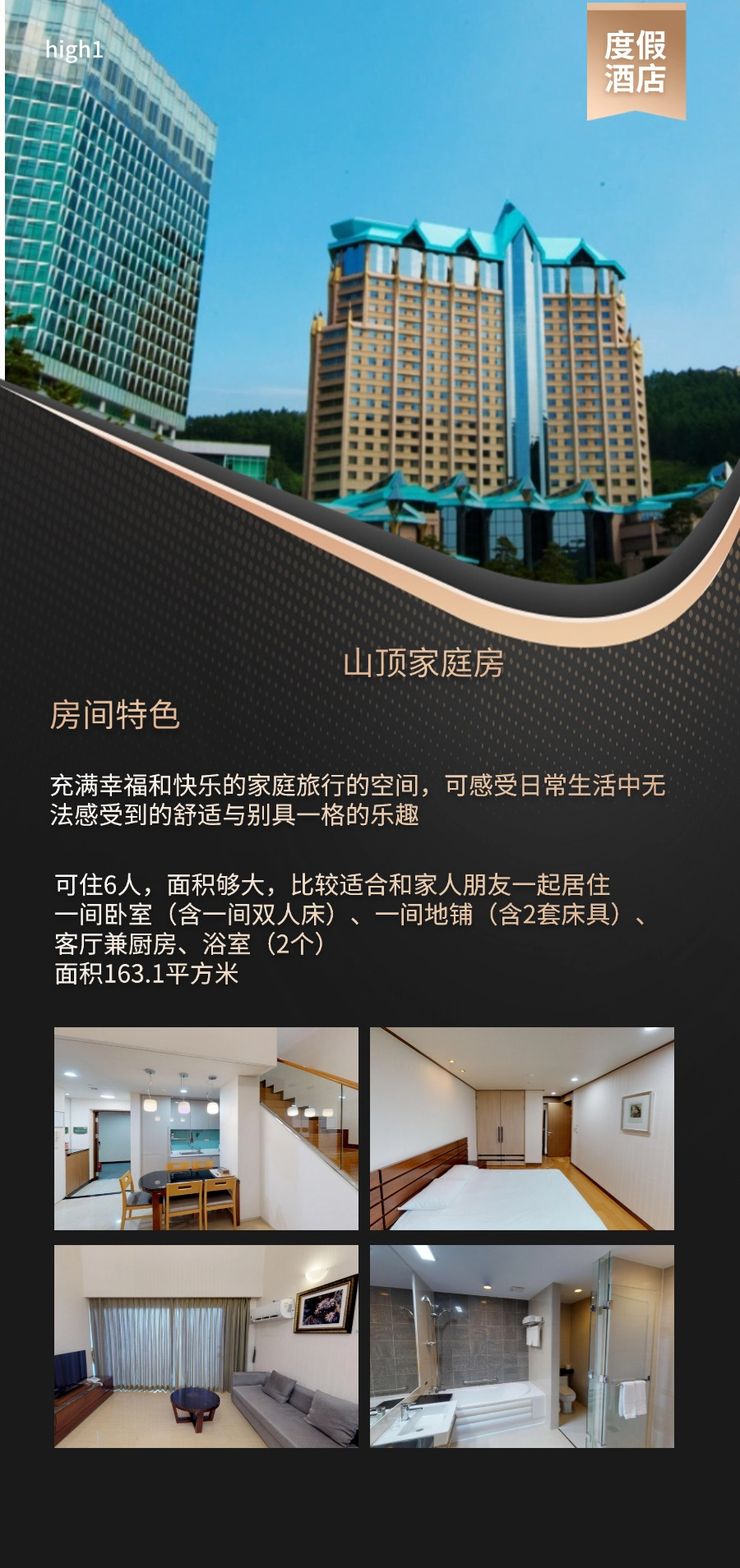 长图2 长图2