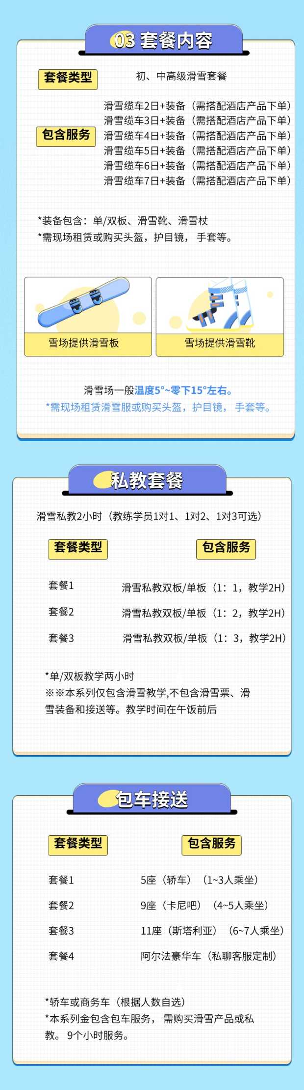high长图3 high长图3