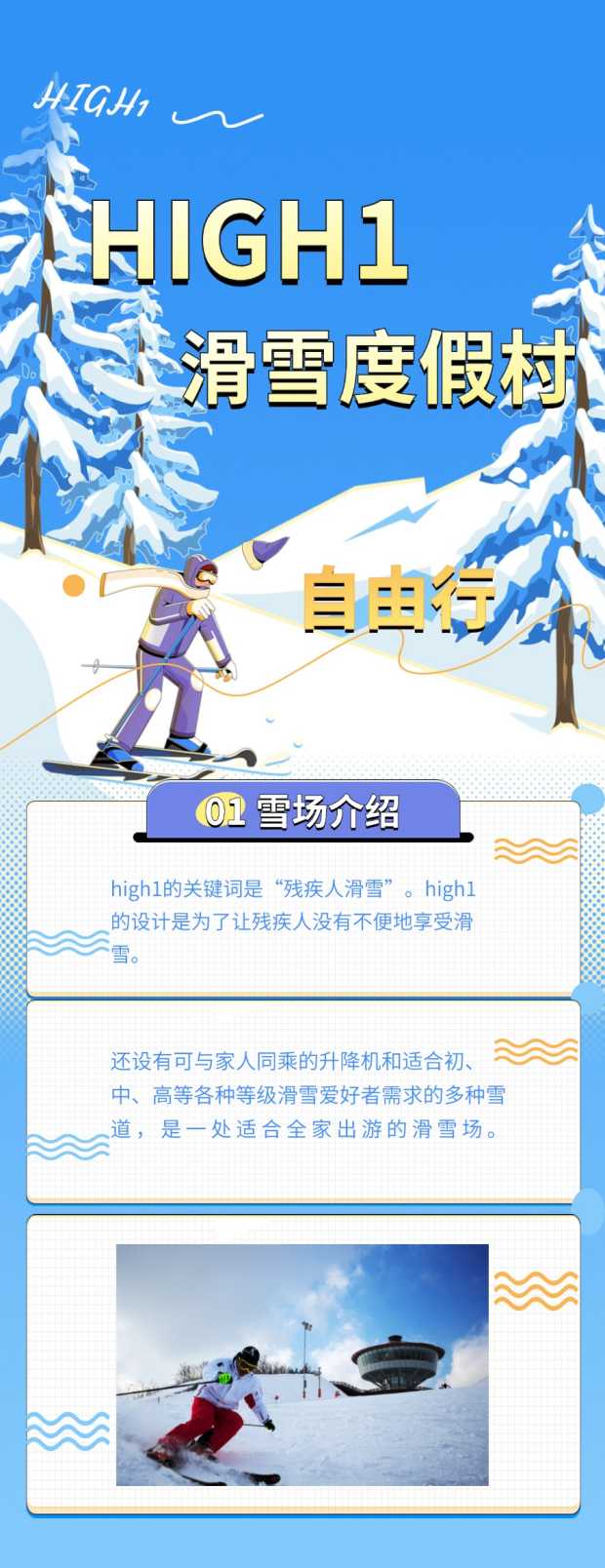 high1长图1 high1长图1