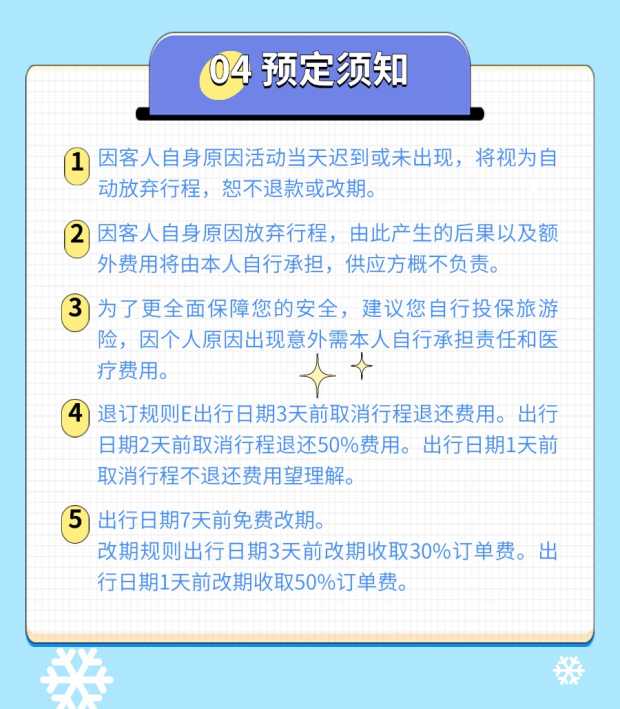 high长图4 high长图4