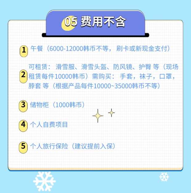 high长图5 high长图5