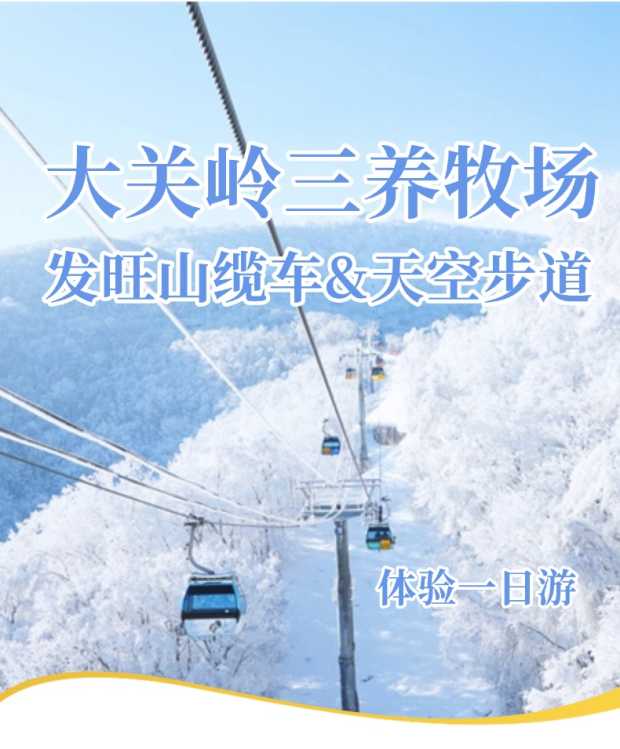 大关岭三养牧场1 大关岭三养牧场1