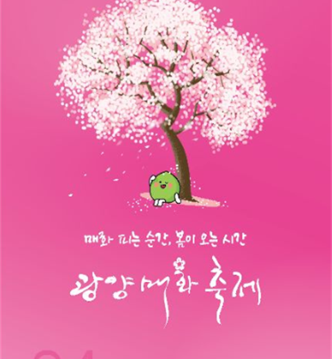梅花开花的瞬间，春天到来的瞬间“光阳梅花节”