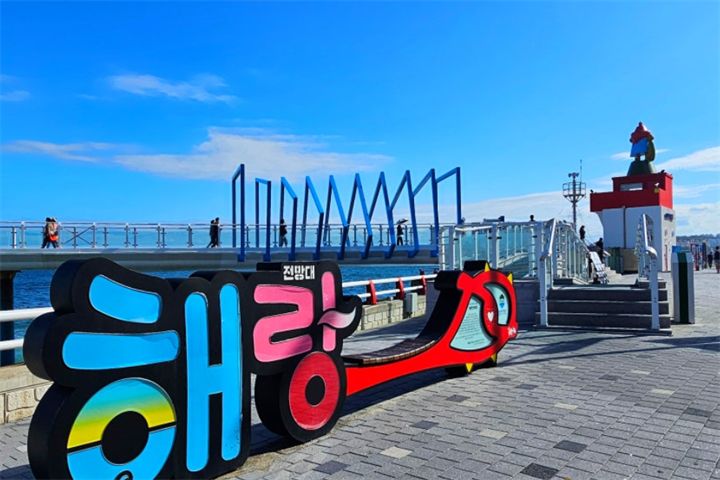 海浪展望台1