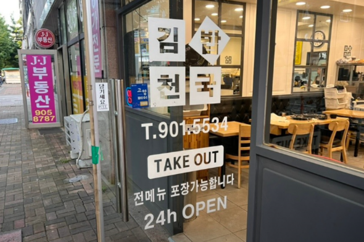 紫菜包饭1
