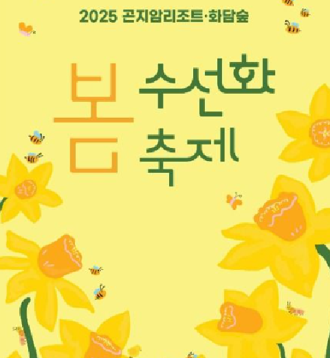 10万朵鲜花盛开，泛着黄波的春花水仙花盛宴