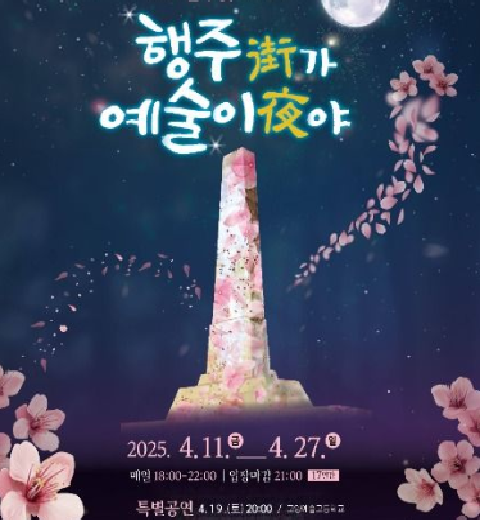 杏花幸州，幸州就是艺术