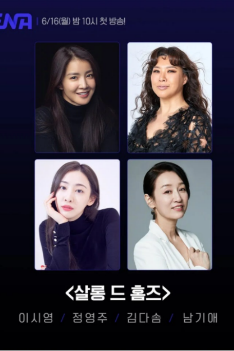 沙龙