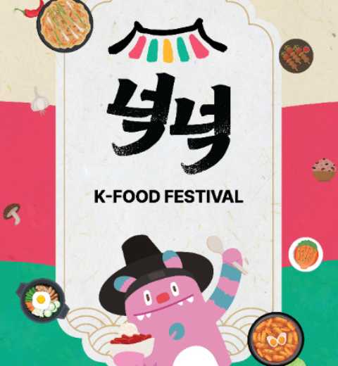 一起吃喝玩乐吧！丰富的K-POP餐车盛宴