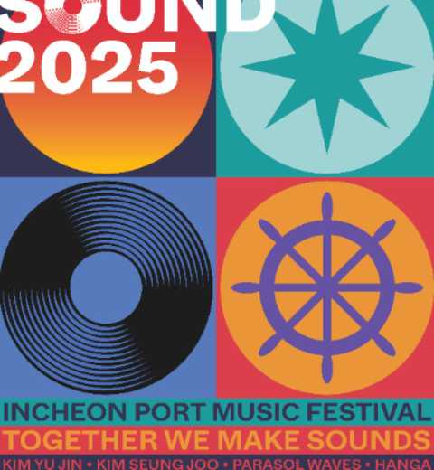 仁川Open Port Sound音乐节